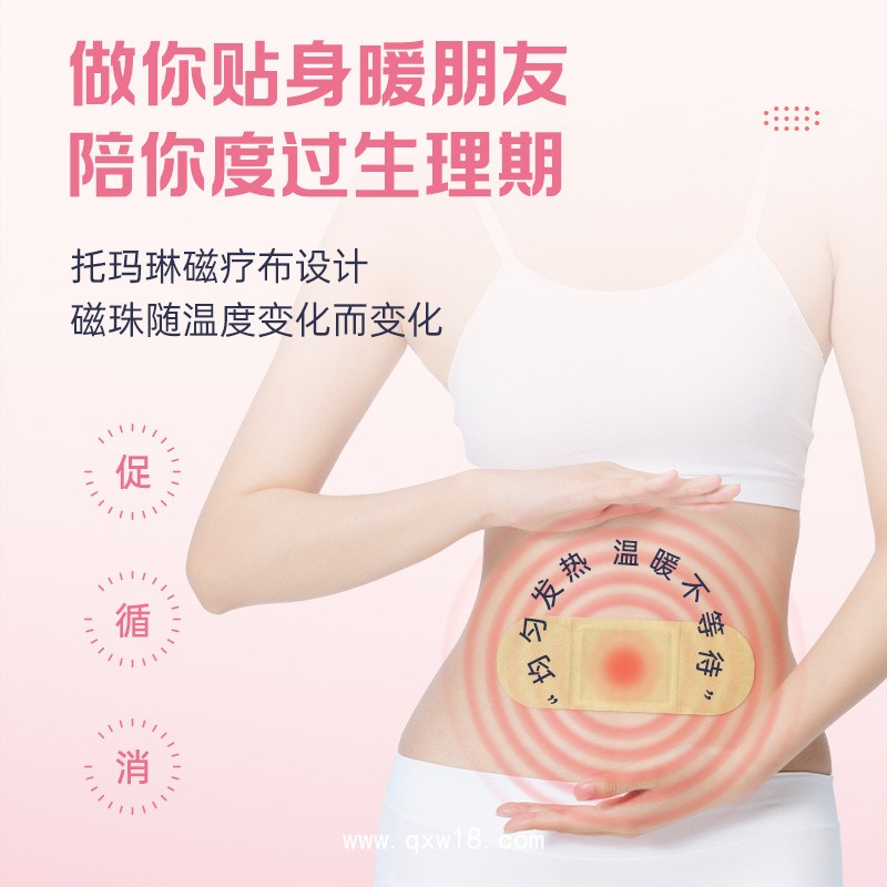 暖宮貼代加工蒸汽熱敷貼宮寒腰腹暖灸貼益母草生姜發(fā)熱貼暖寶寶貼