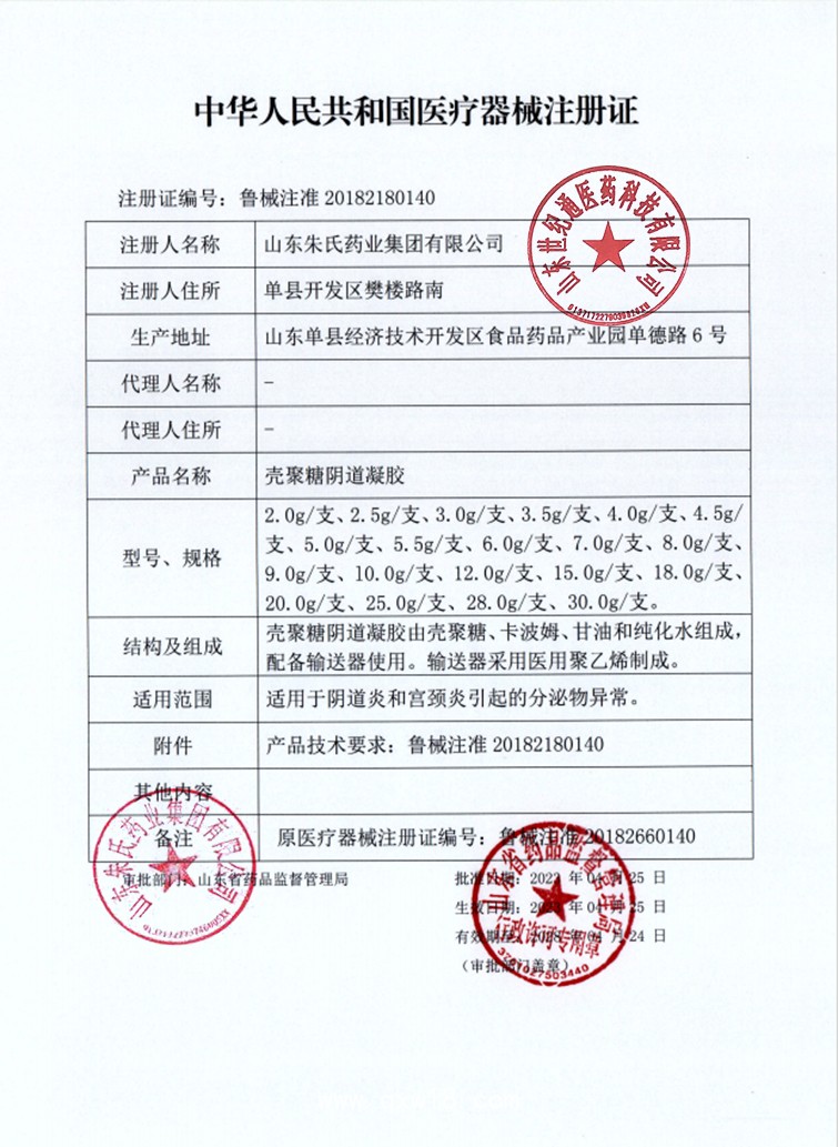 醫(yī)用婦科凝膠代加工 私處護理推管式 女性私密產品源頭廠家 按需設計