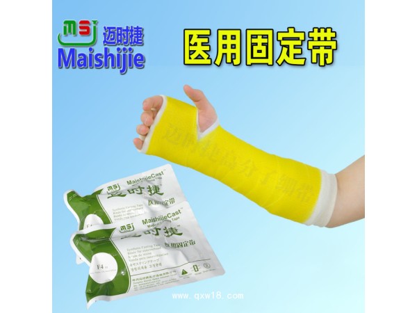 醫(yī)用高分子夾板和醫(yī)用固定帶