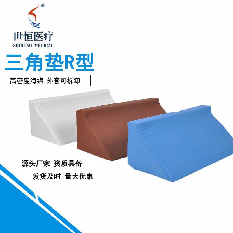 世康恒達(dá) 翻身墊 臥床病人護(hù)理靠墊三角翻身墊R型三角墊