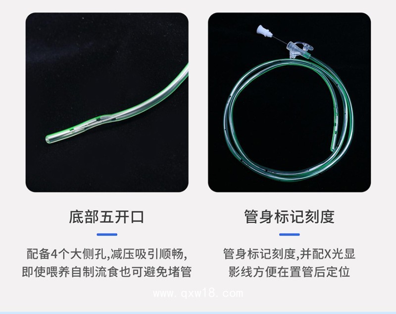 一次性使用鼻胃腸管生產廠家直供 代理批發(fā) 醫(yī)用PVC 中標掛網(wǎng)醫(yī)療耗材