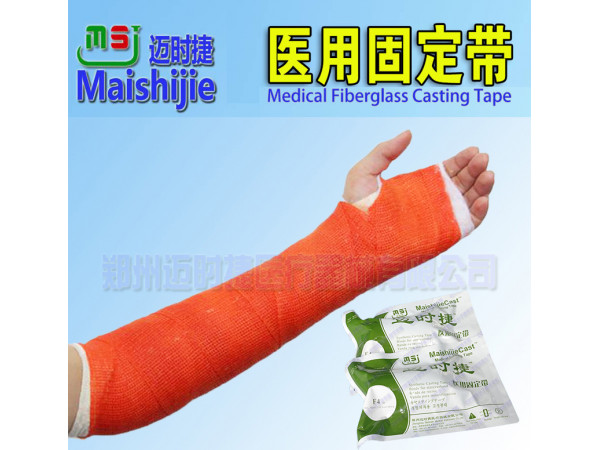 醫(yī)用固定帶全國招商