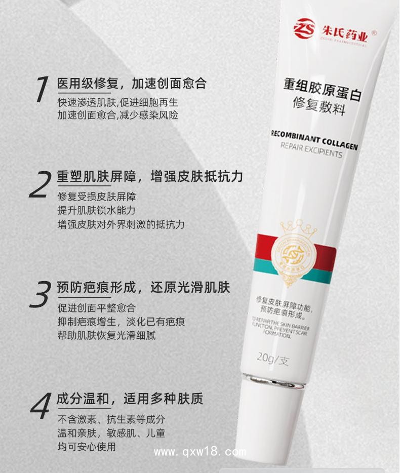 重組膠原蛋白修復敷料傷疤修復凝膠祛疤膏 廠家直供 疤痕膏貼牌加工