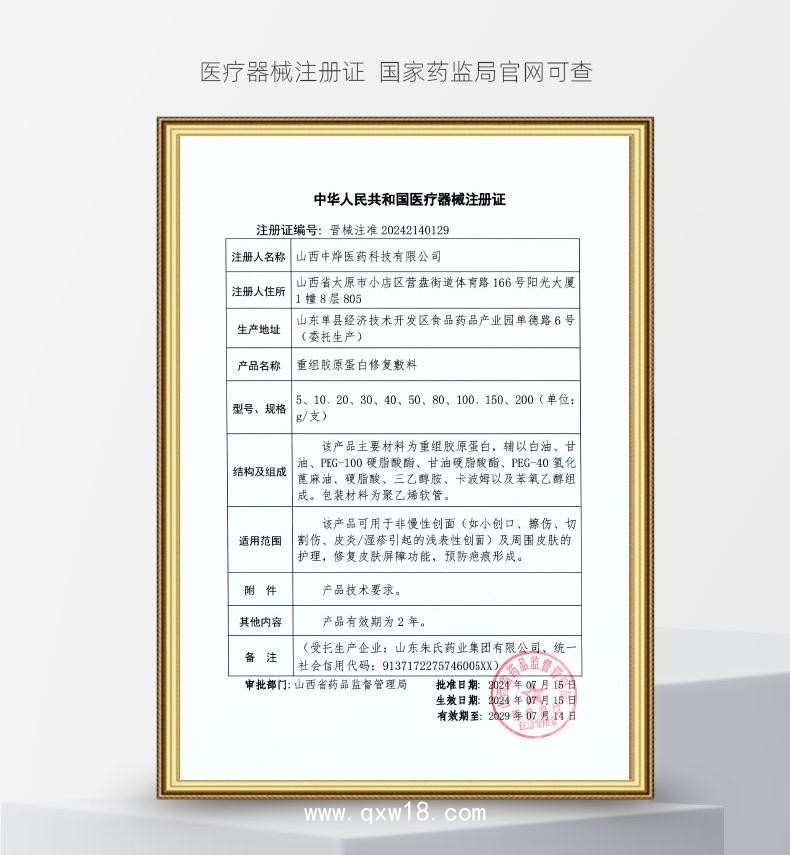 重組膠原蛋白修復敷料傷疤修復凝膠祛疤膏 廠家直供 疤痕膏貼牌加工