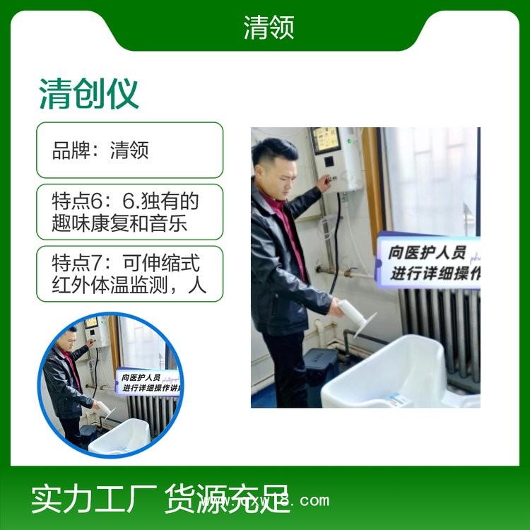 醫(yī)用創(chuàng)口沖洗機(jī)（犬傷沖洗機(jī)）