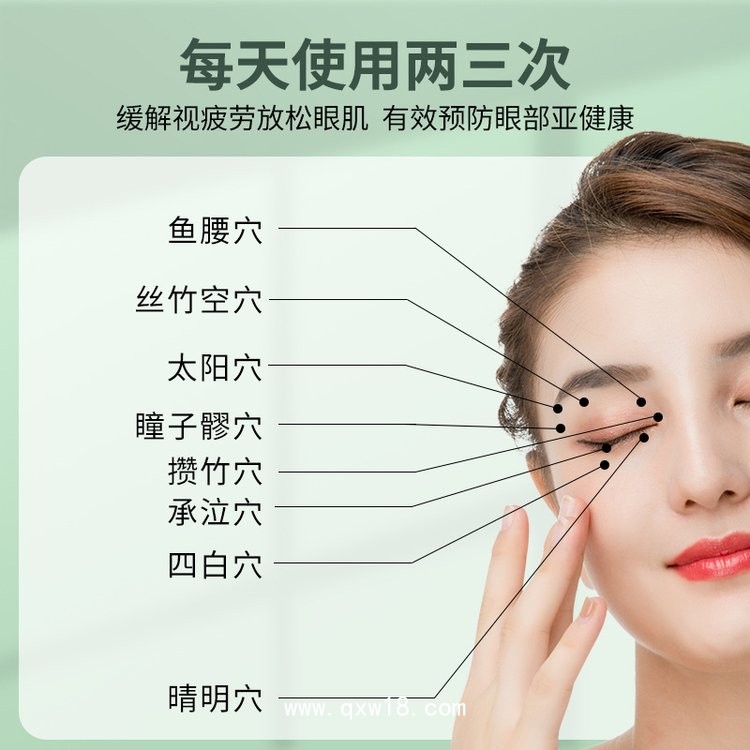 微商同款 眼部保健膏貼牌定制 滾珠按摩視力護眼膏oem代加工