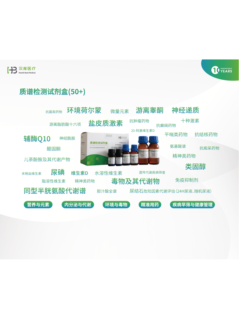 高效液相色譜串聯(lián)質(zhì)譜檢測系統(tǒng)（HK-8600MD）