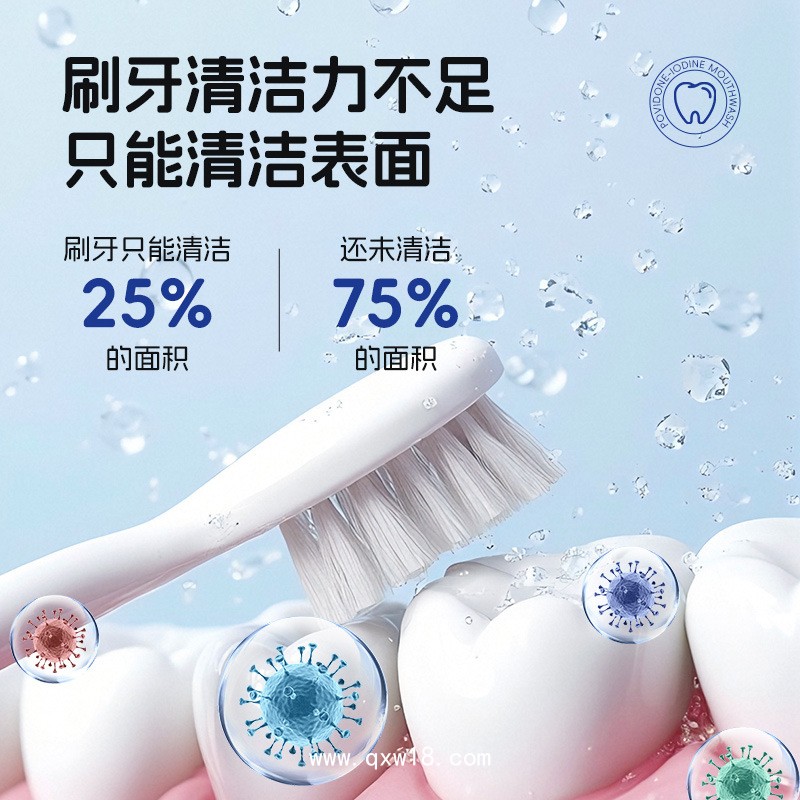 醫(yī)用口腔含漱液異味炎癥口腔潰瘍義齒牙科術后牙齦炎癥漱口水貼牌