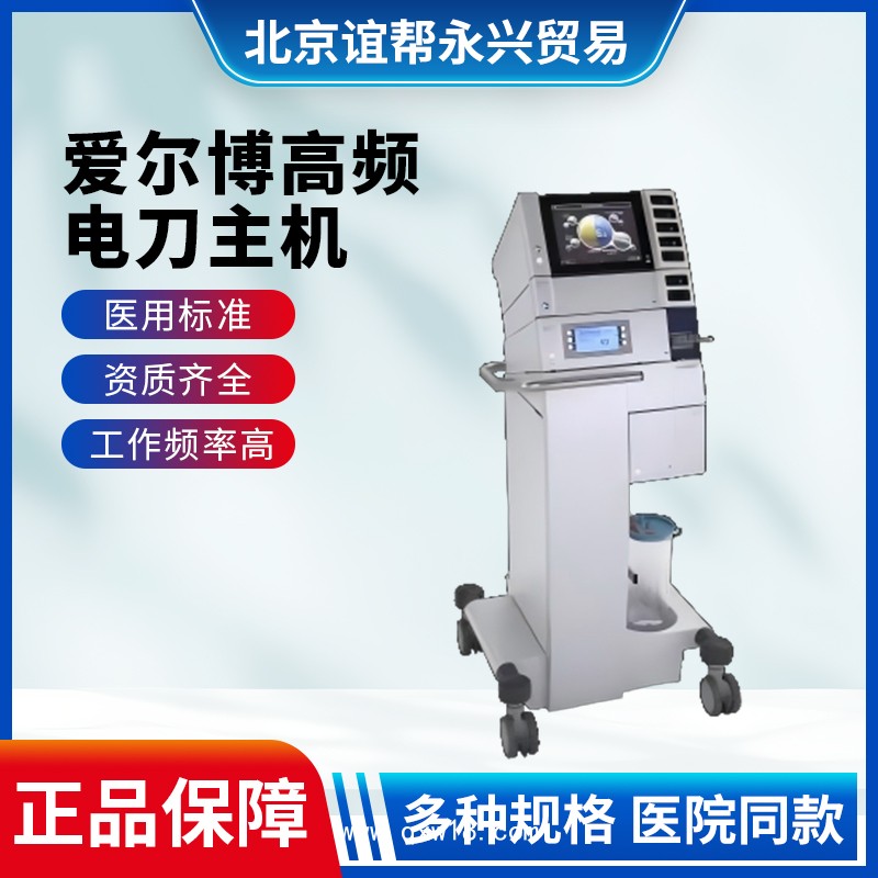 德國愛爾博氬氣電極