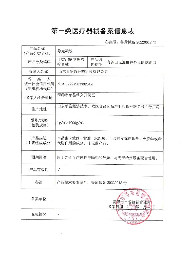 凍瘡膏濕疹膏皮膚乳膏貼牌加工廠家導光凝膠