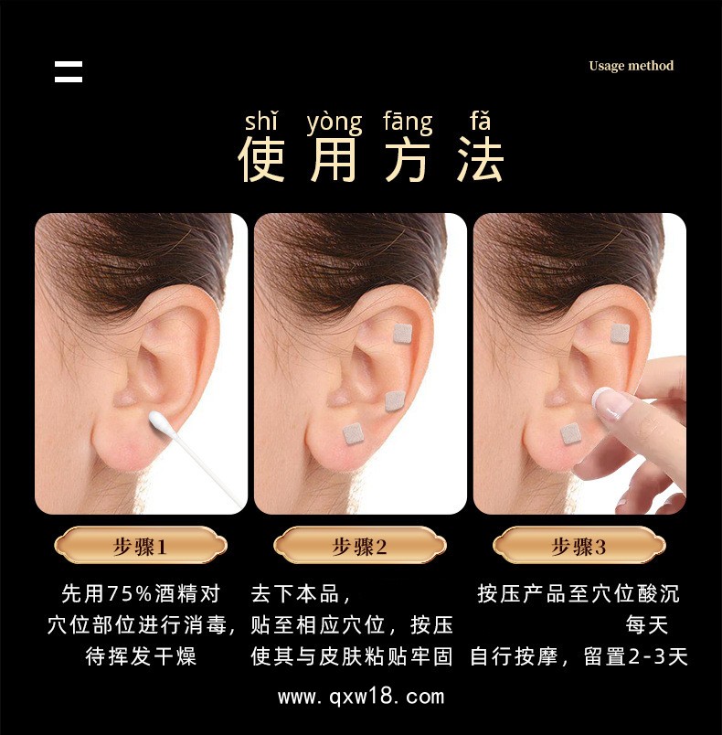 東進(jìn)耳穴貼OEM貼牌定制 耳部穴位壓力刺激保健貼廠家 可批發(fā)