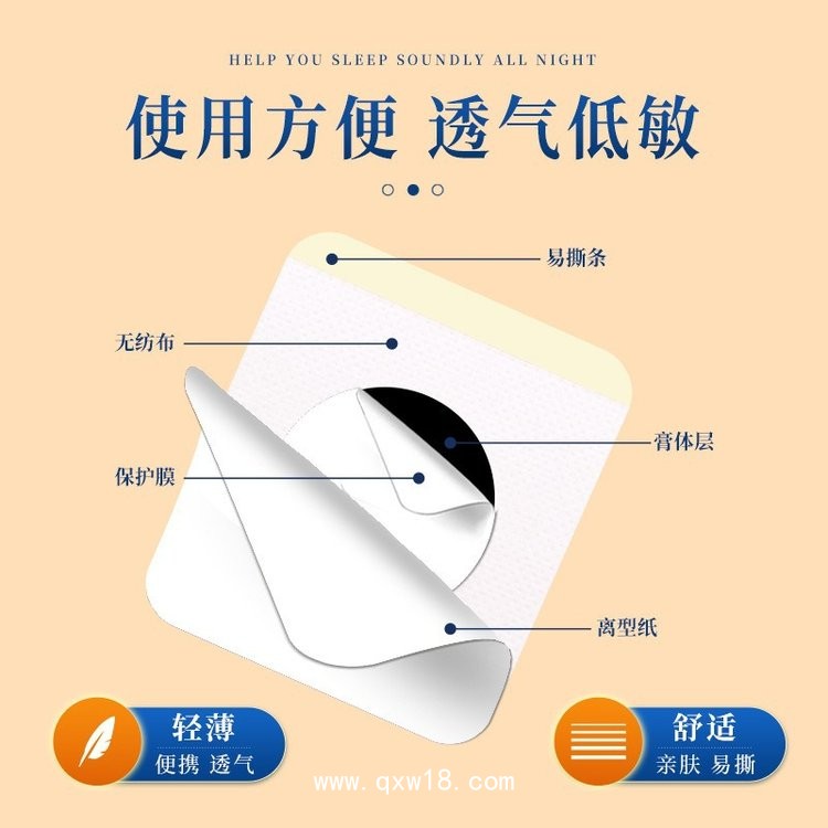 鑫東進(jìn)失眠保健貼OEM貼牌代加工 舒眠安眠助眠貼貼牌定制 可來樣加工