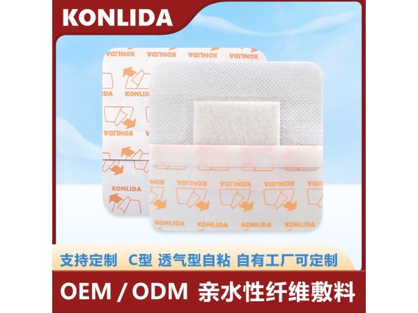 防水透氣親水性纖維敷料