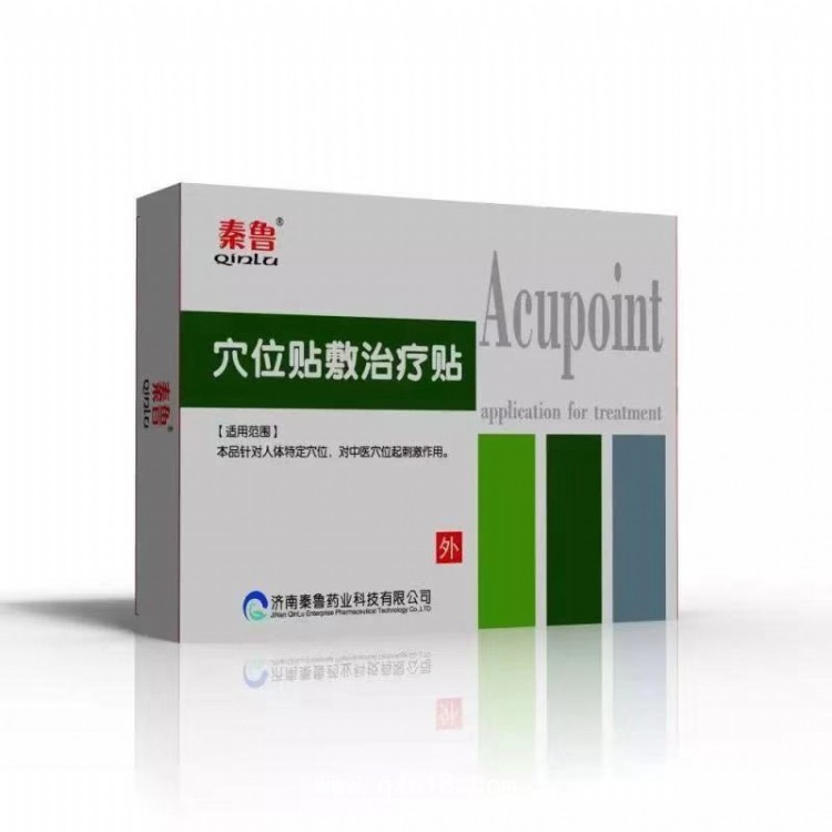 穴位貼/穴位敷貼/穴位貼敷治療貼二類臨床掛網(wǎng)點(diǎn)配送