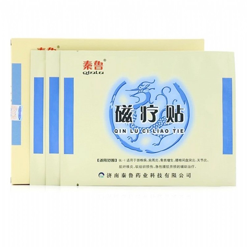 磁療貼廠家代理代工風(fēng)濕骨病磁療貼臨床掛網(wǎng)