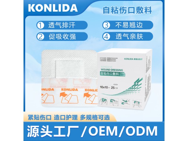 引流管固定敷料代加工 阻菌透氣