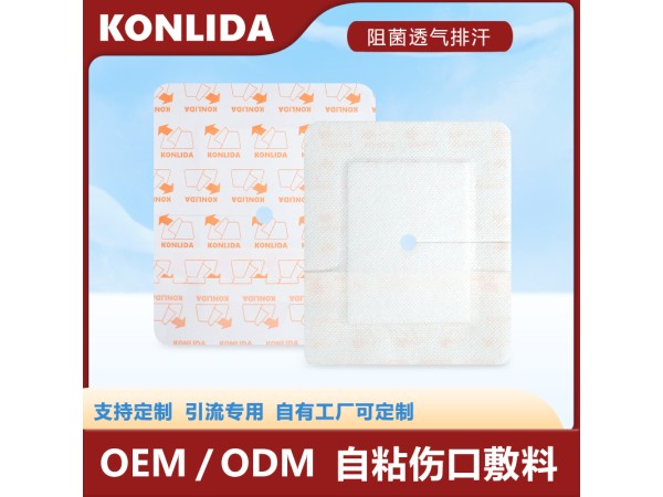肛腸科自粘傷口敷料 親膚透氣可代加工