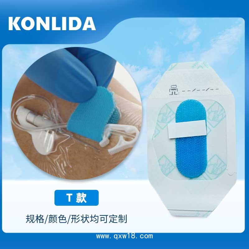 引流導管固定貼 可接受定制