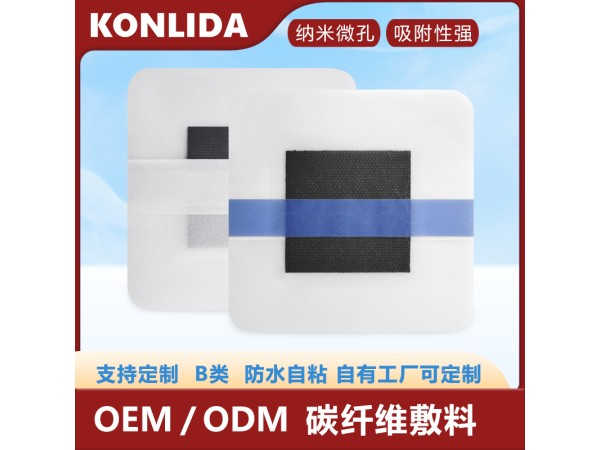 褥瘡潰瘍敷料 活性炭纖維 源頭工廠可代工