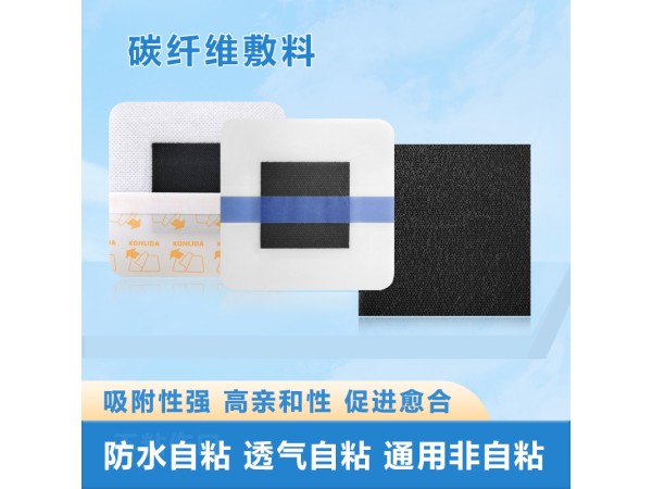 普外科活性碳敷料 褥瘡潰瘍傷口敷料oem