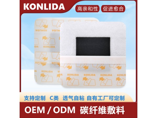 普外科活性碳敷料 源頭工廠醫(yī)用傷口護理