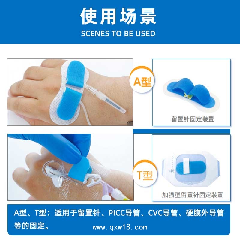 PICC引流導(dǎo)管固定貼 體表導(dǎo)管固定裝置OEM