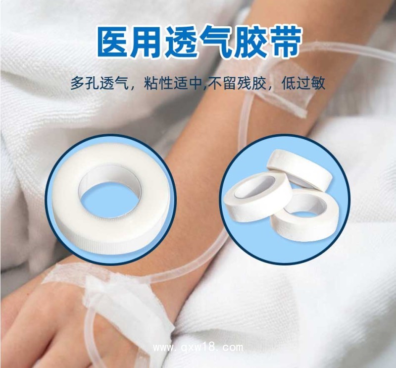 透氣易撕膠帶 醫(yī)用透氣膠帶可定制代加工