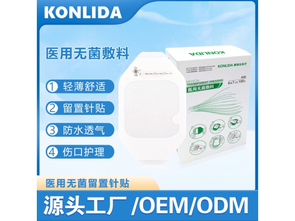 留置針固定敷料 引流管使用可定制你