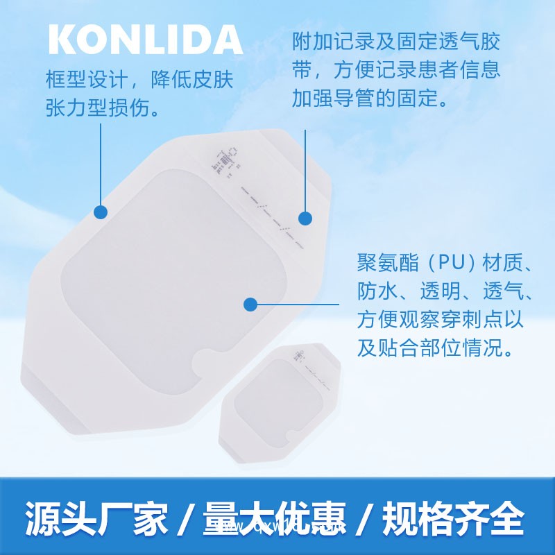 醫(yī)用導(dǎo)管透明敷料 留置針貼oem