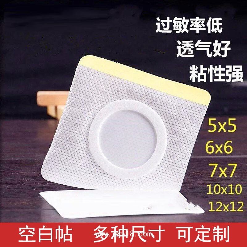 膏藥空白貼廠家 加膜加圈親膚透氣可批發(fā)規(guī)格可貼牌代工