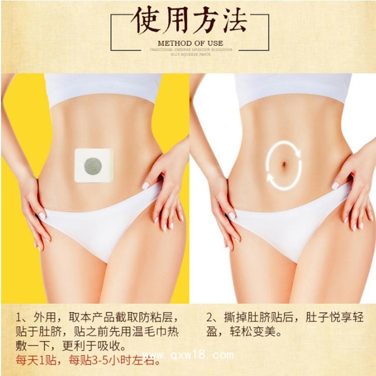 東進(jìn)草本纖體肚臍減肥貼廠家 肚臍貼貼牌代加工