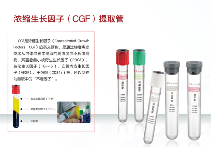 一次性使用人體靜脈血樣采集容器