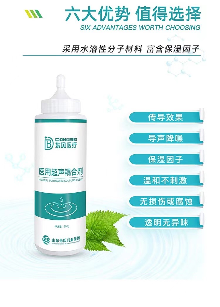 超聲耦合劑/耦合劑/醫(yī)用耦合劑婦產(chǎn)科B超潤滑劑廠家直供