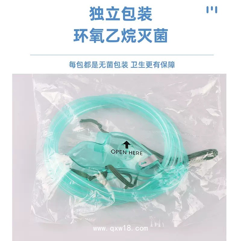 東貝醫(yī)用吸氧面罩/氧氣面罩/輸氧面罩廠家直供