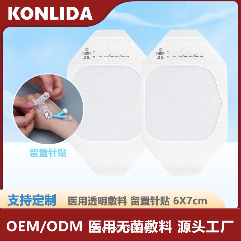 一次性留置針貼 透明無(wú)菌可定制
