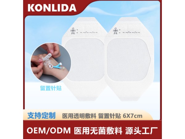 picc靜脈置管（留置針貼）PU透明膜可代工