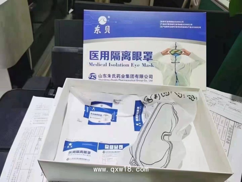 護(hù)目鏡/醫(yī)用隔離眼罩/防護(hù)眼罩一類器械臨床掛網(wǎng)現(xiàn)貨