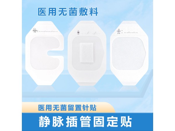 picc靜脈置管（留置針貼） 透明無菌可定制