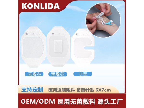 一次性留置針貼 醫(yī)用引流oem