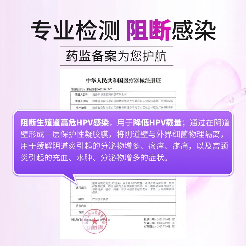 醫(yī)用抗hpv生物蛋白敷料