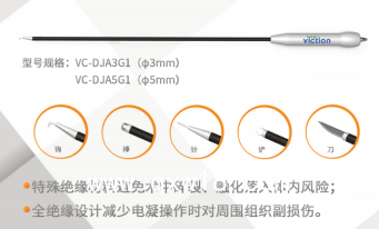 一次性使用多功能手術(shù)解剖器（消融電極）