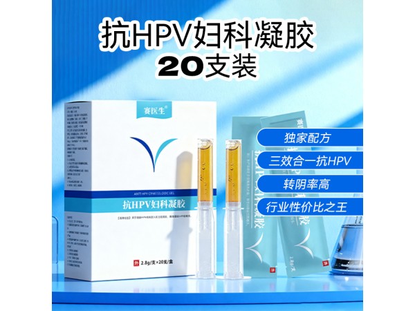 抗hpv婦科凝膠