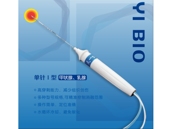 一次性射頻消融用針狀電極