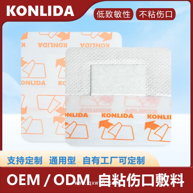 自粘透氣貼 自粘傷口敷料OEM