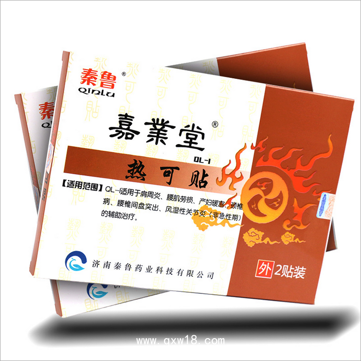 熱可貼二類器械發(fā)熱貼骨科膏藥臨床掛網(wǎng)廠家直供