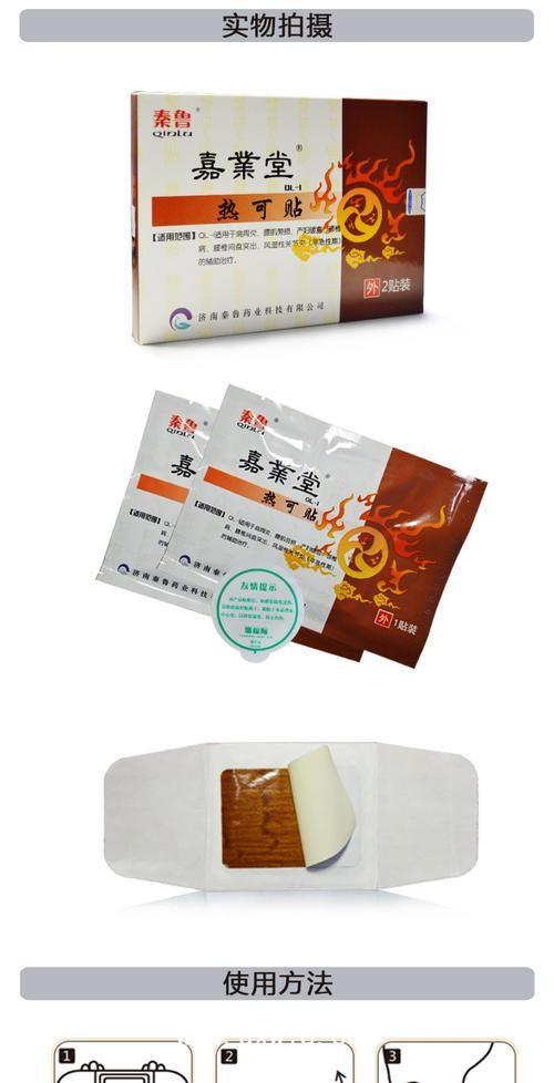 熱可貼二類器械發(fā)熱貼骨科膏藥臨床掛網(wǎng)廠家直供