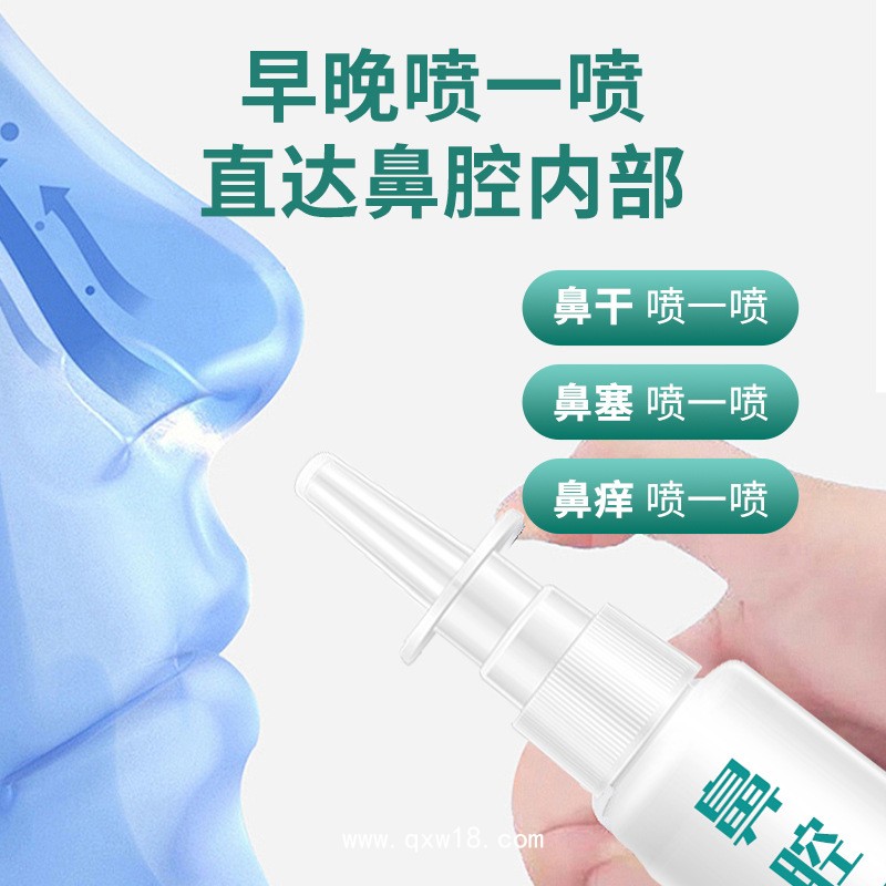 鼻炎噴霧貼牌代加工 鼻塞過敏性鼻竇炎鼻康噴劑OEM定制