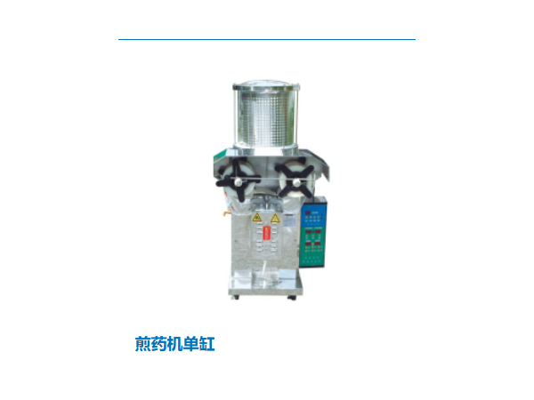 全自動中藥煎藥封包機(jī)