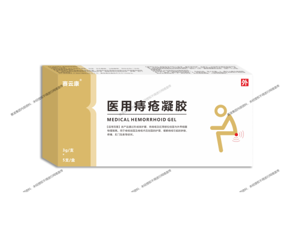 醫(yī)用痔瘡凝膠（二類械字號(hào)）