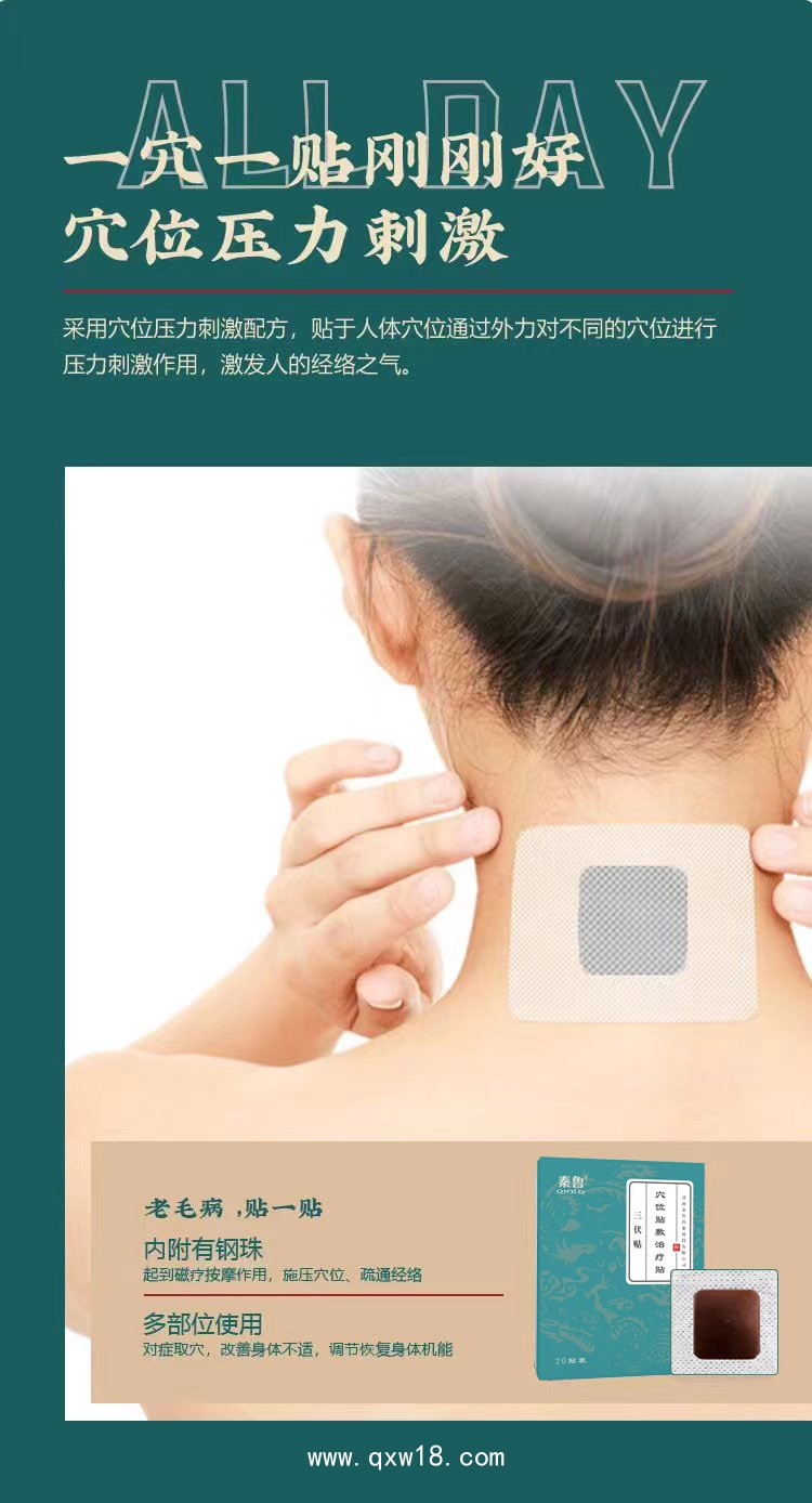 三伏貼冬病夏治三伏貼一類器械臨床掛網(wǎng)代理代加工